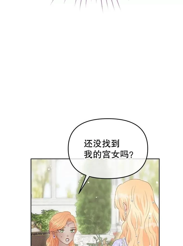 80.男伴人选 第35页