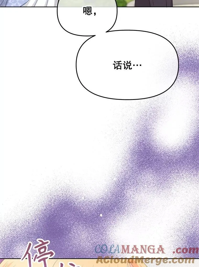 80.男伴人选 第97页