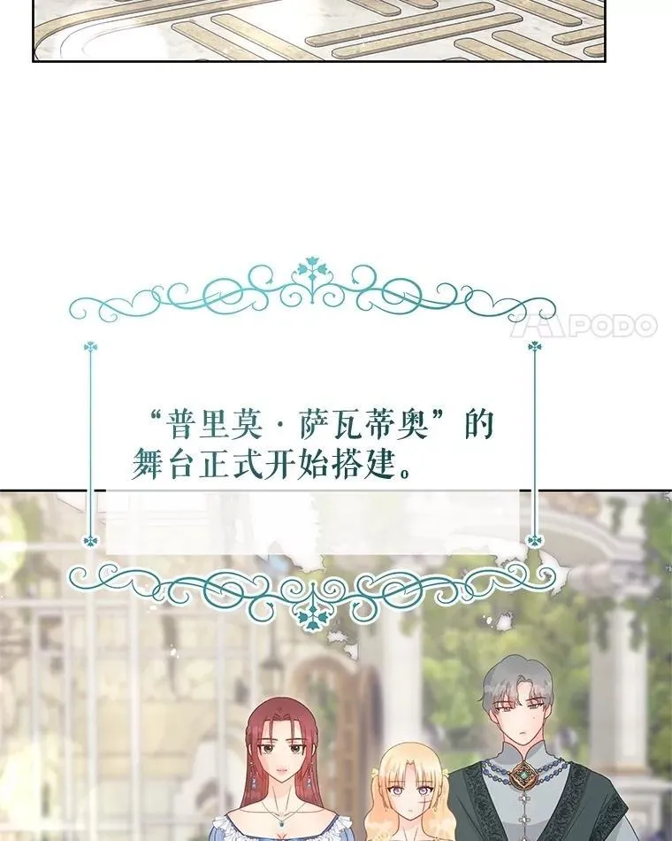 81.想成为皇帝吗 第4页