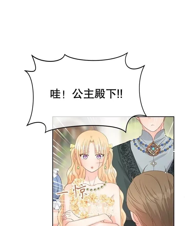 81.想成为皇帝吗 第8页