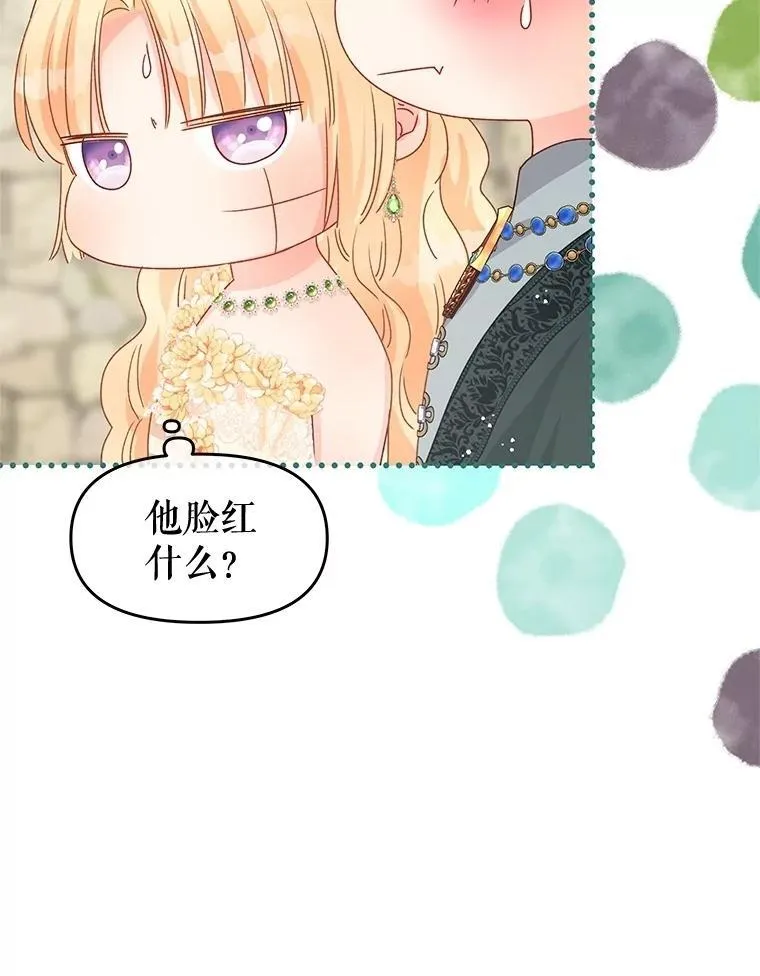 81.想成为皇帝吗 第22页