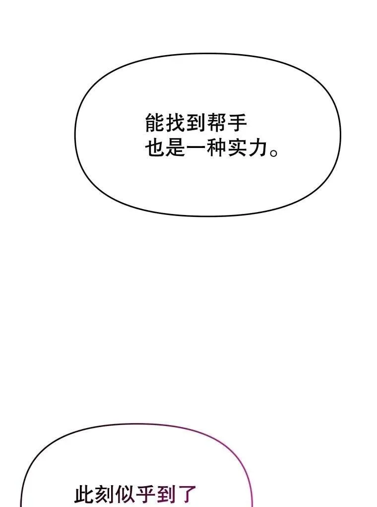 81.想成为皇帝吗 第87页