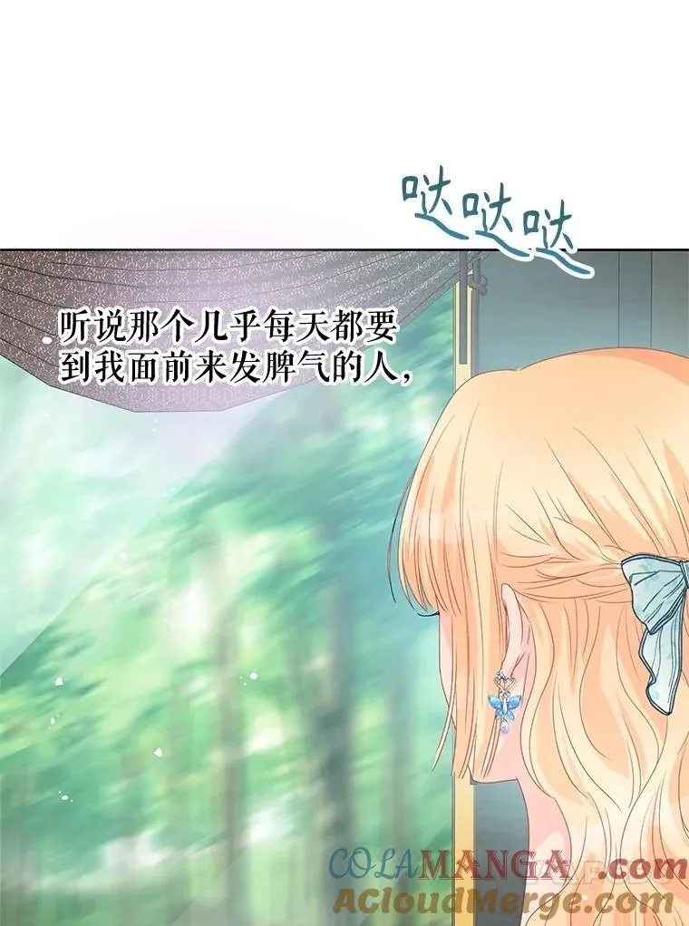 83.我喜欢你 第13页