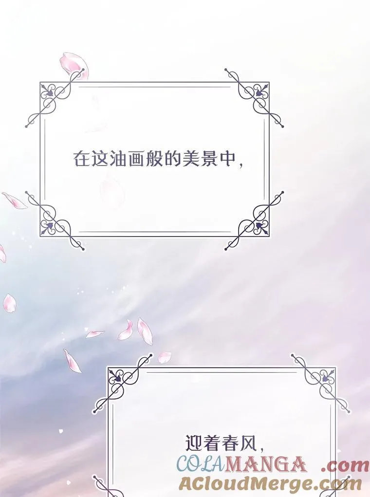 83.我喜欢你 第113页