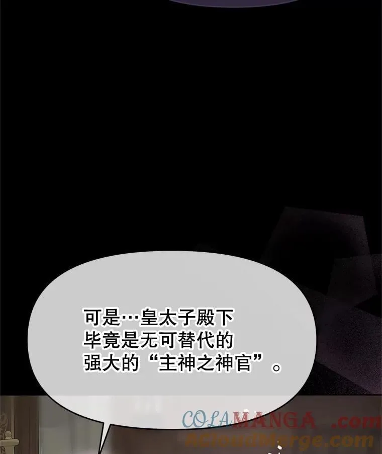 85.如期而至 第5页