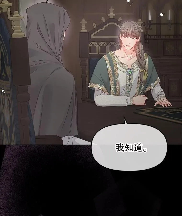 85.如期而至 第6页
