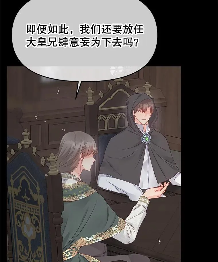 85.如期而至 第12页