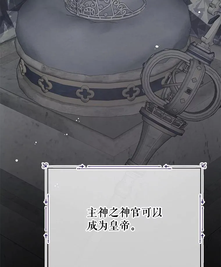 85.如期而至 第16页