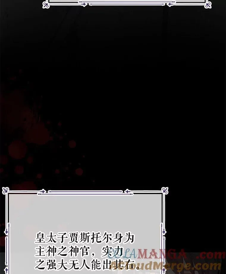85.如期而至 第17页