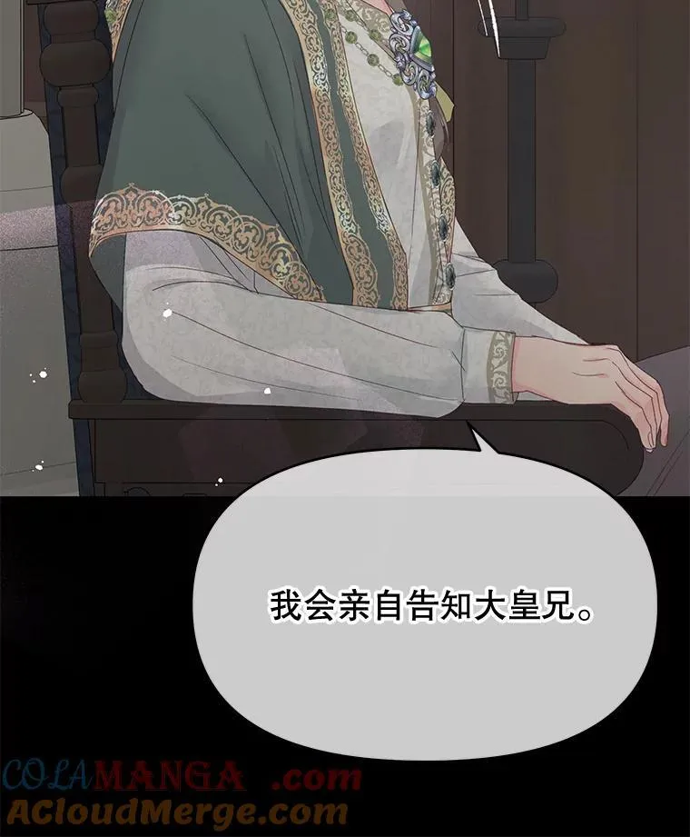 85.如期而至 第21页