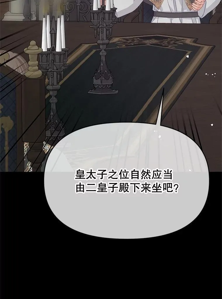 85.如期而至 第26页