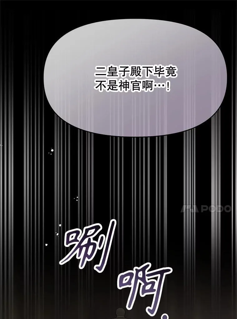 85.如期而至 第28页