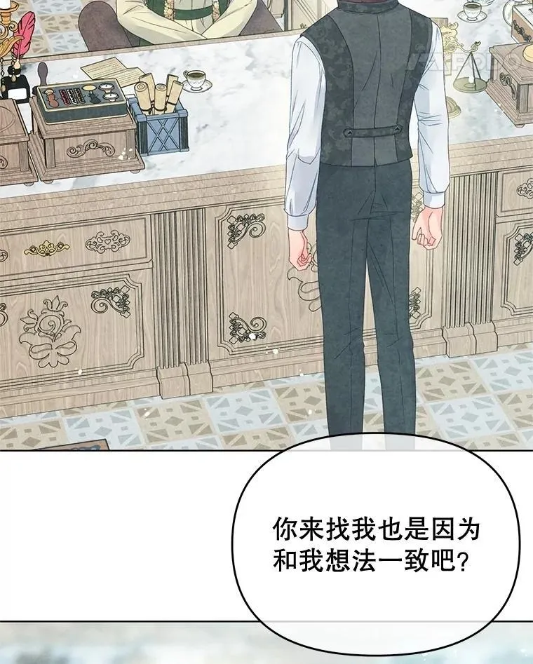85.如期而至 第35页