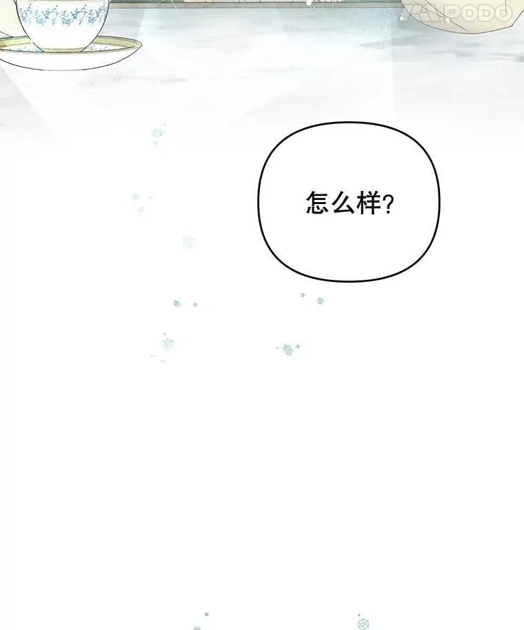 85.如期而至 第42页