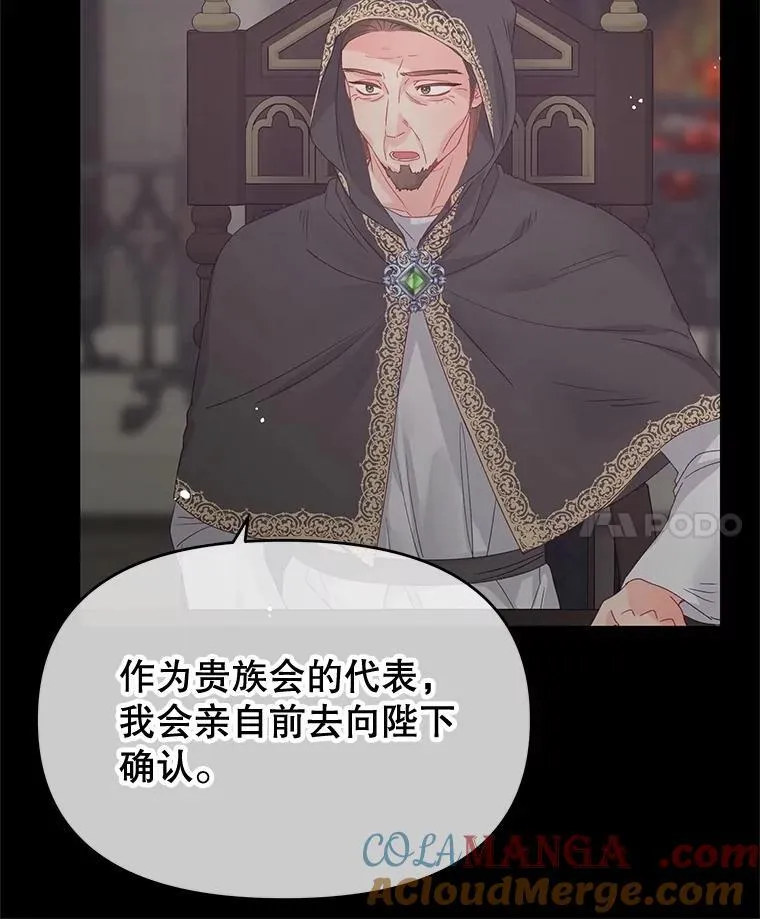 85.如期而至 第45页