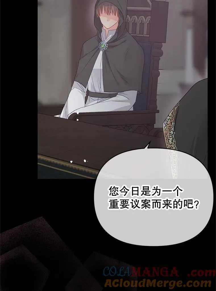 85.如期而至 第49页
