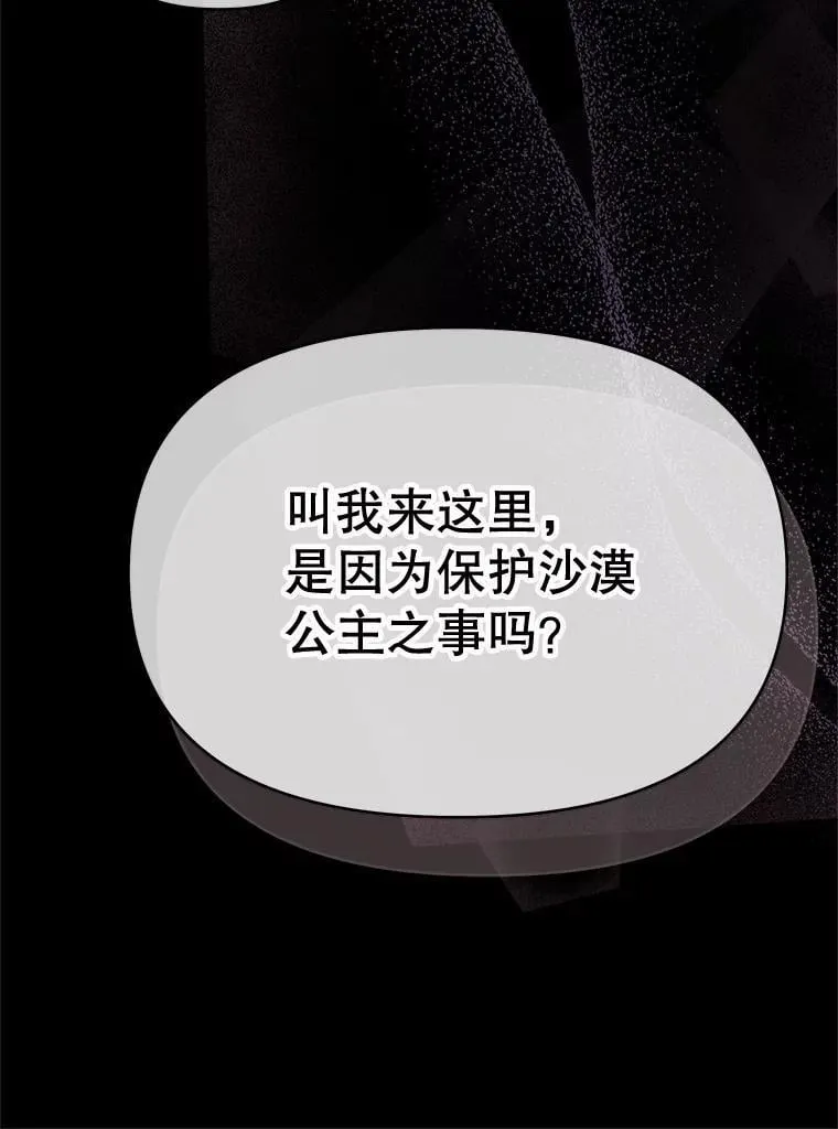 85.如期而至 第51页