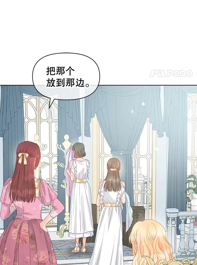 85.如期而至 第59页