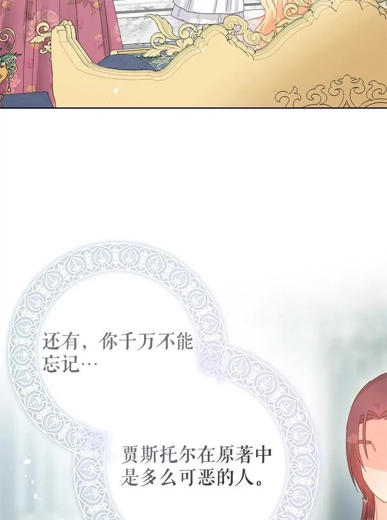 85.如期而至 第60页