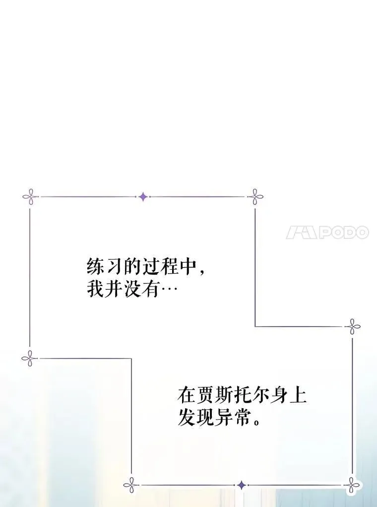 85.如期而至 第62页