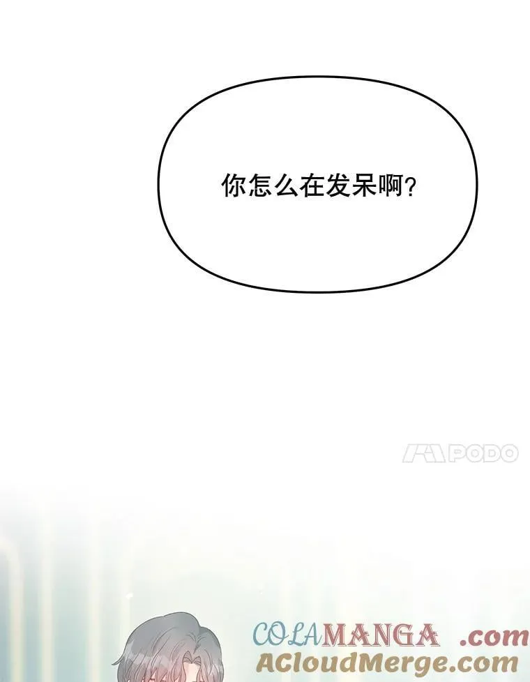 85.如期而至 第65页