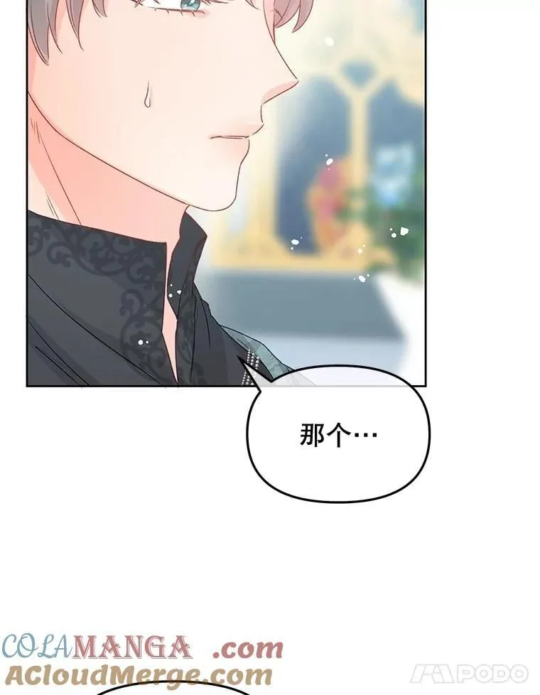 85.如期而至 第69页
