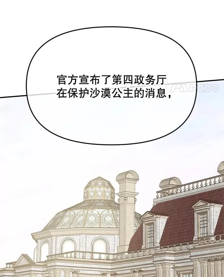 85.如期而至 第72页
