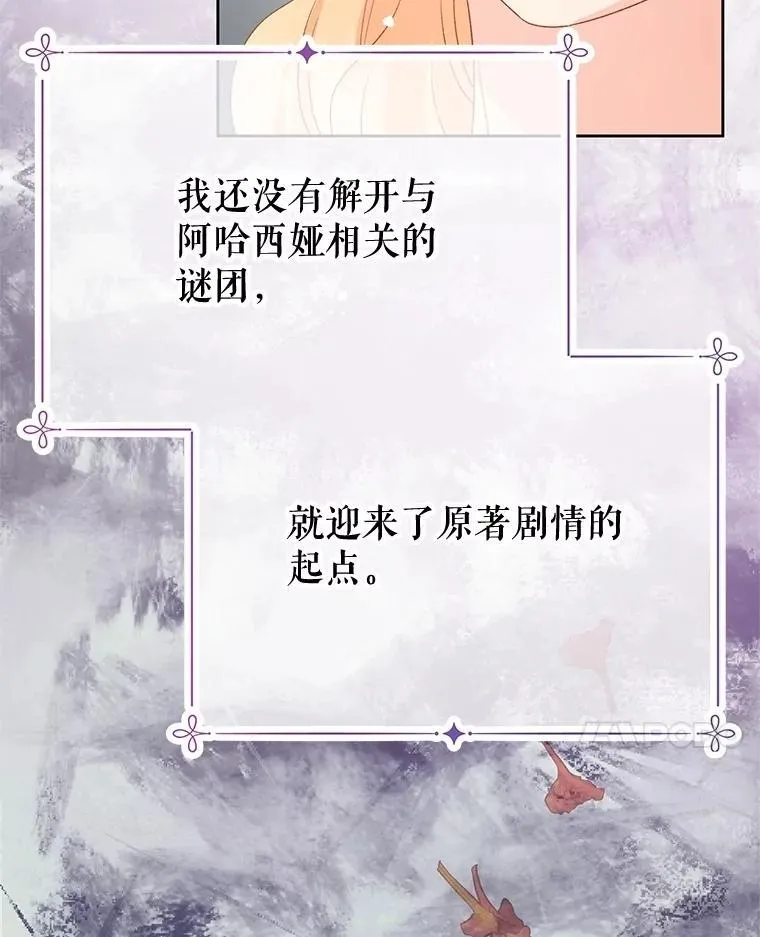 85.如期而至 第75页