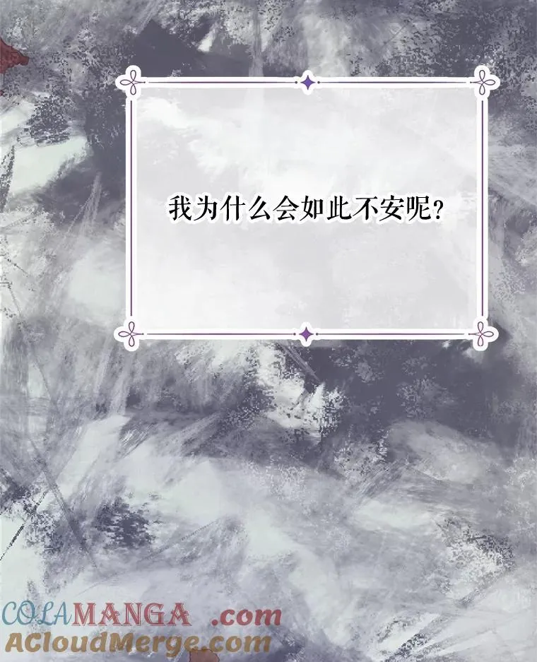 85.如期而至 第77页