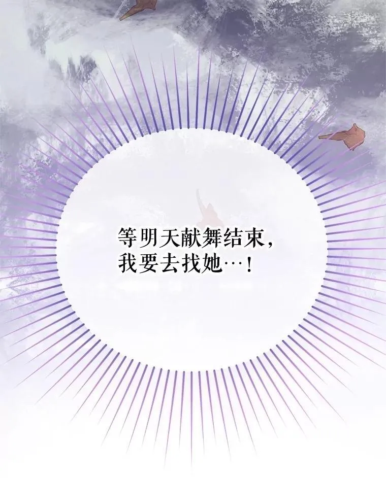 85.如期而至 第78页