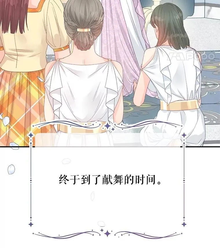 85.如期而至 第94页