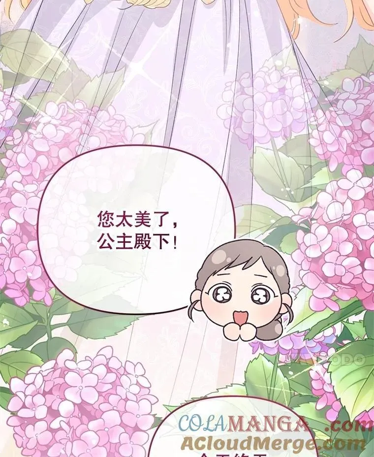 85.如期而至 第97页