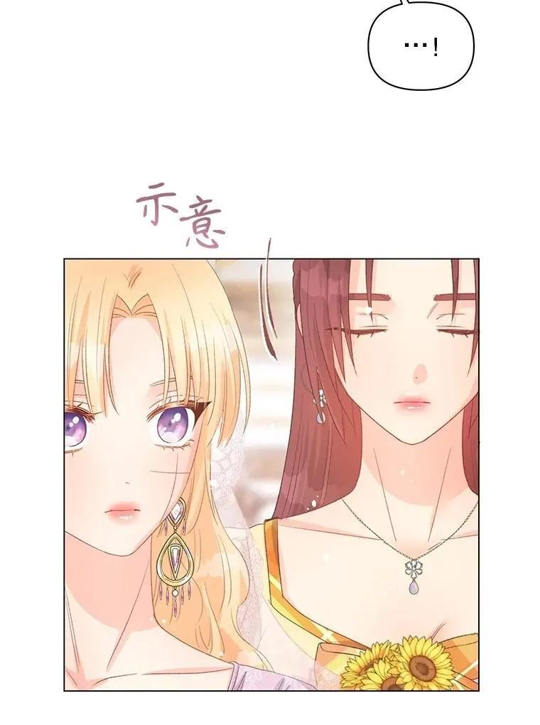 85.如期而至 第103页