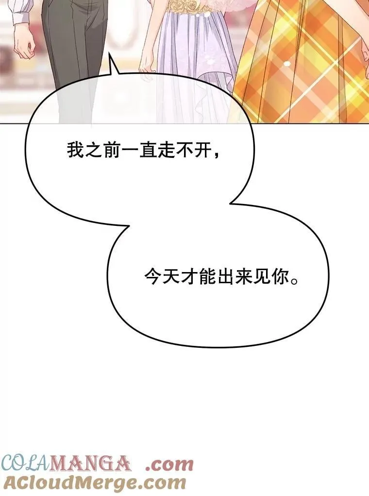 85.如期而至 第105页