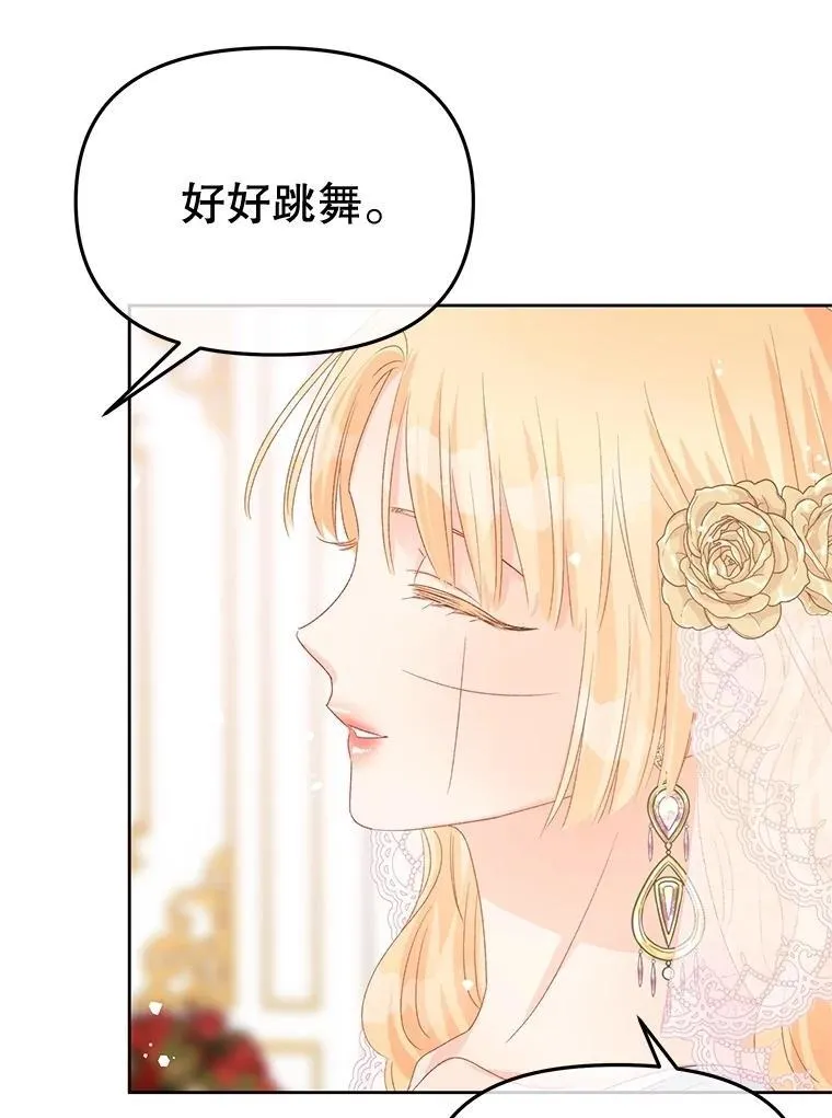 85.如期而至 第106页