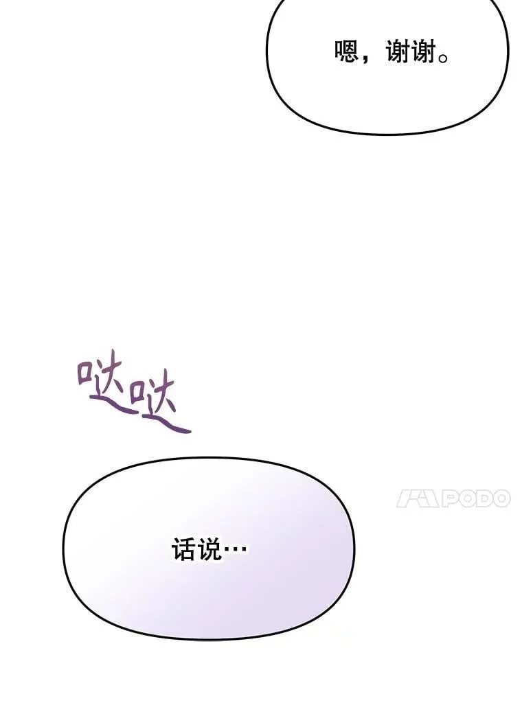 85.如期而至 第107页