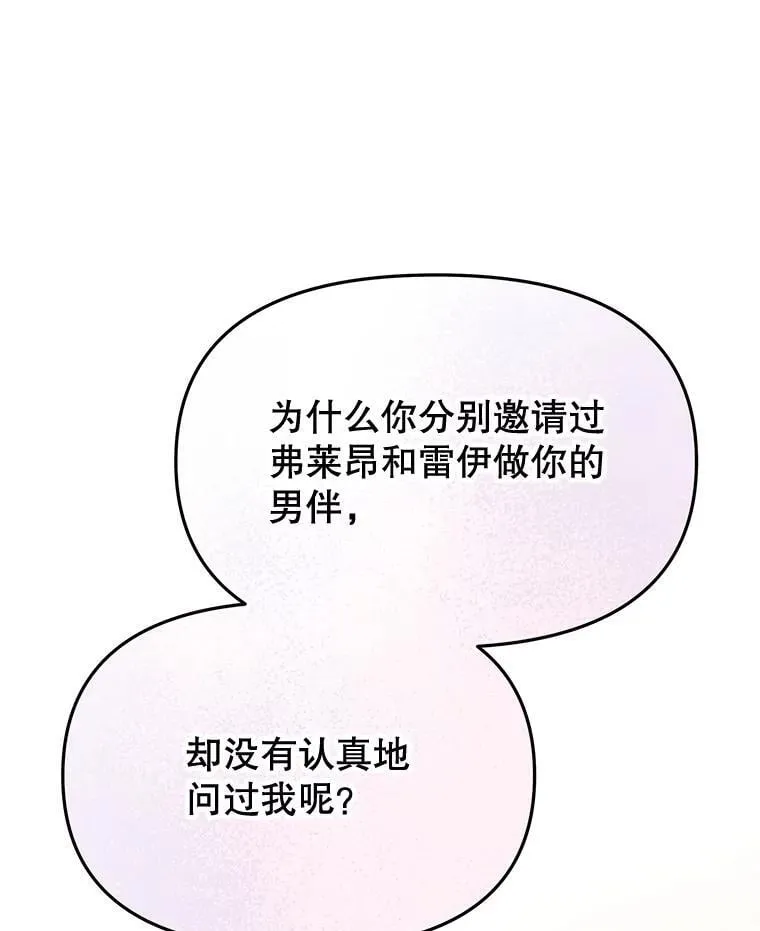 85.如期而至 第108页