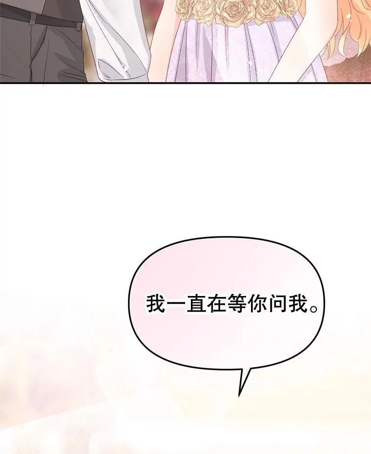 85.如期而至 第110页