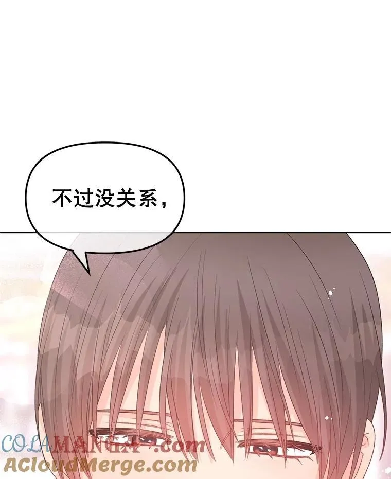 85.如期而至 第113页