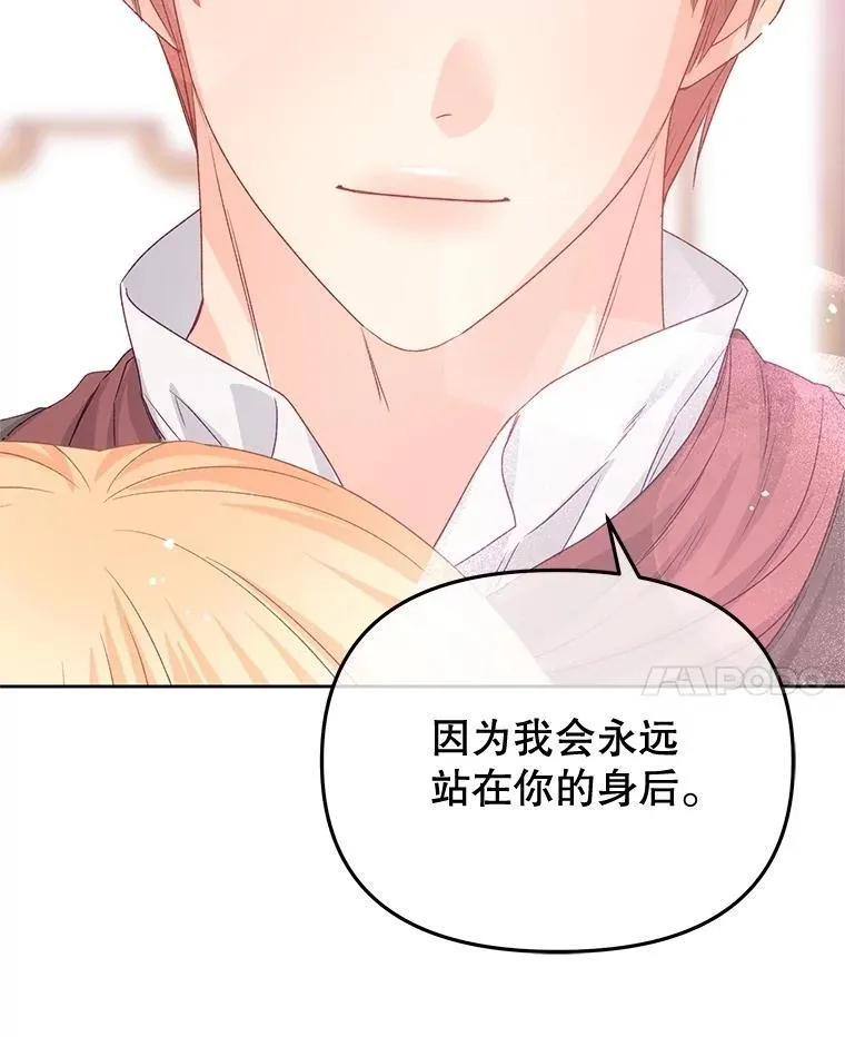 85.如期而至 第114页