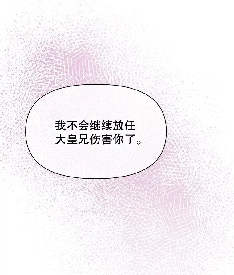 85.如期而至 第115页