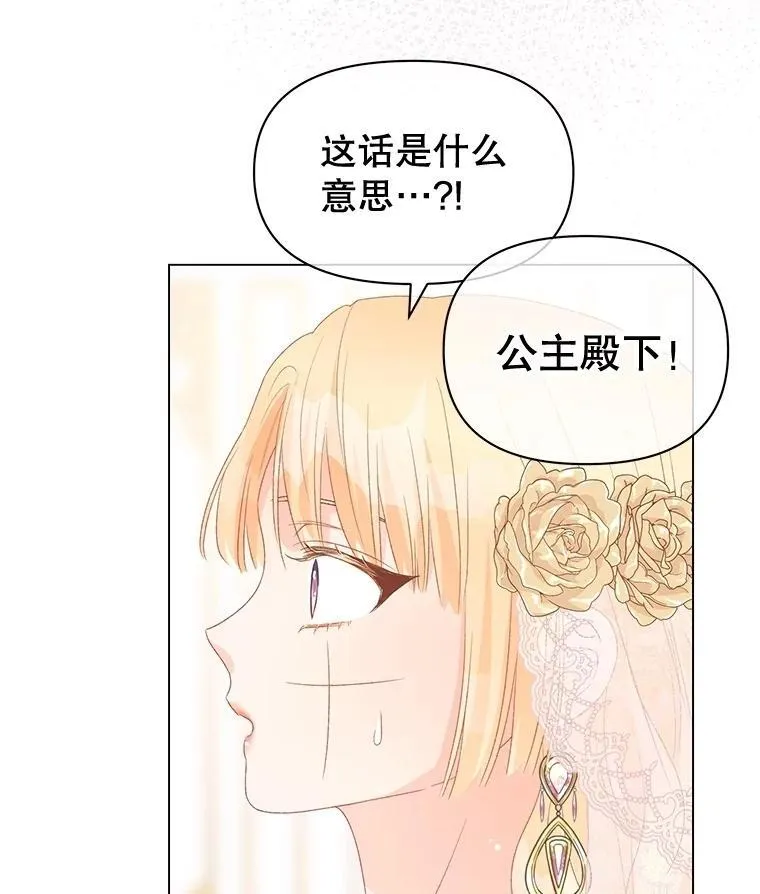 85.如期而至 第116页