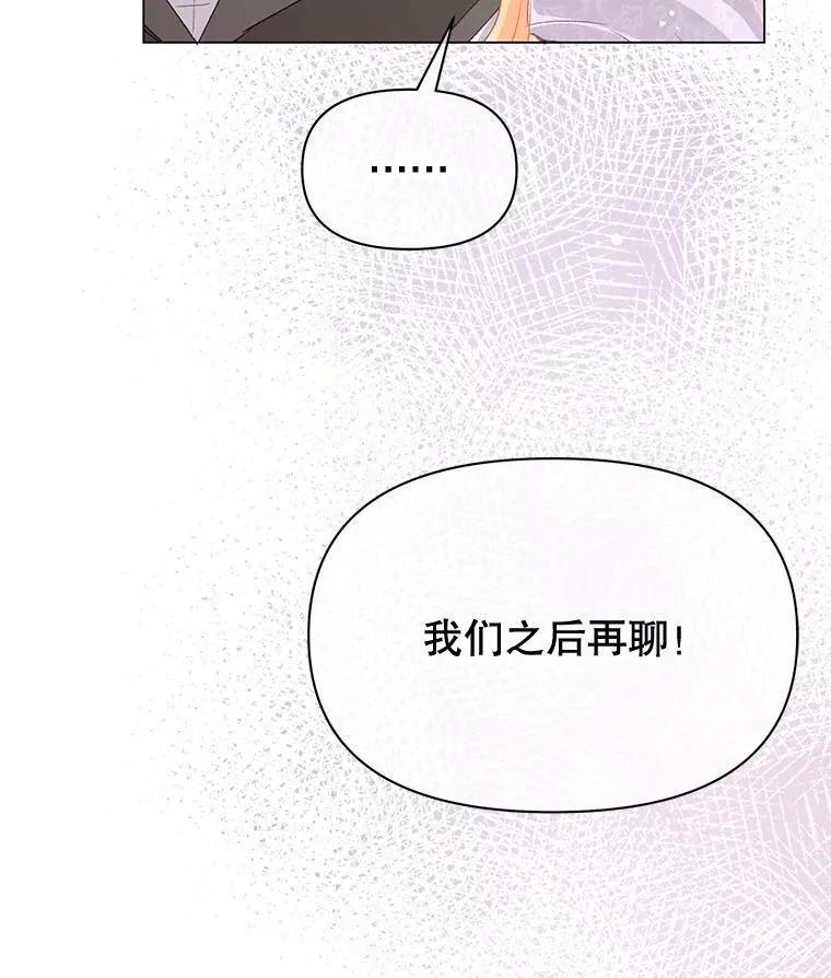 85.如期而至 第120页