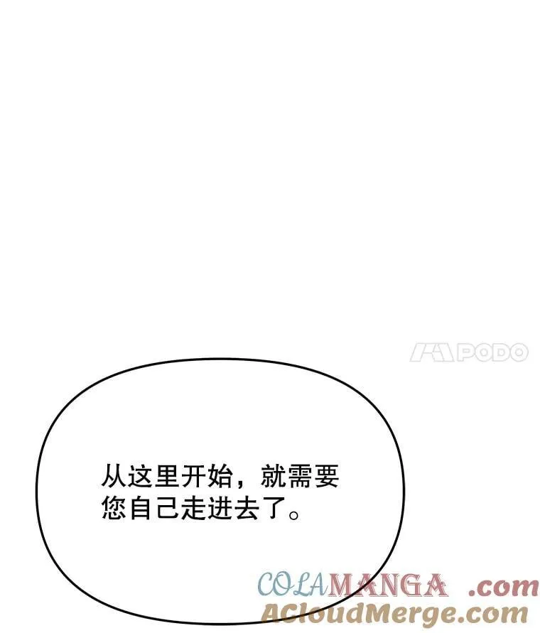 85.如期而至 第125页