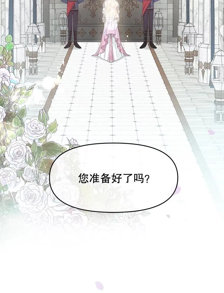 85.如期而至 第127页