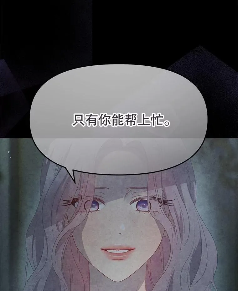 86.夜色下的死者 第34页