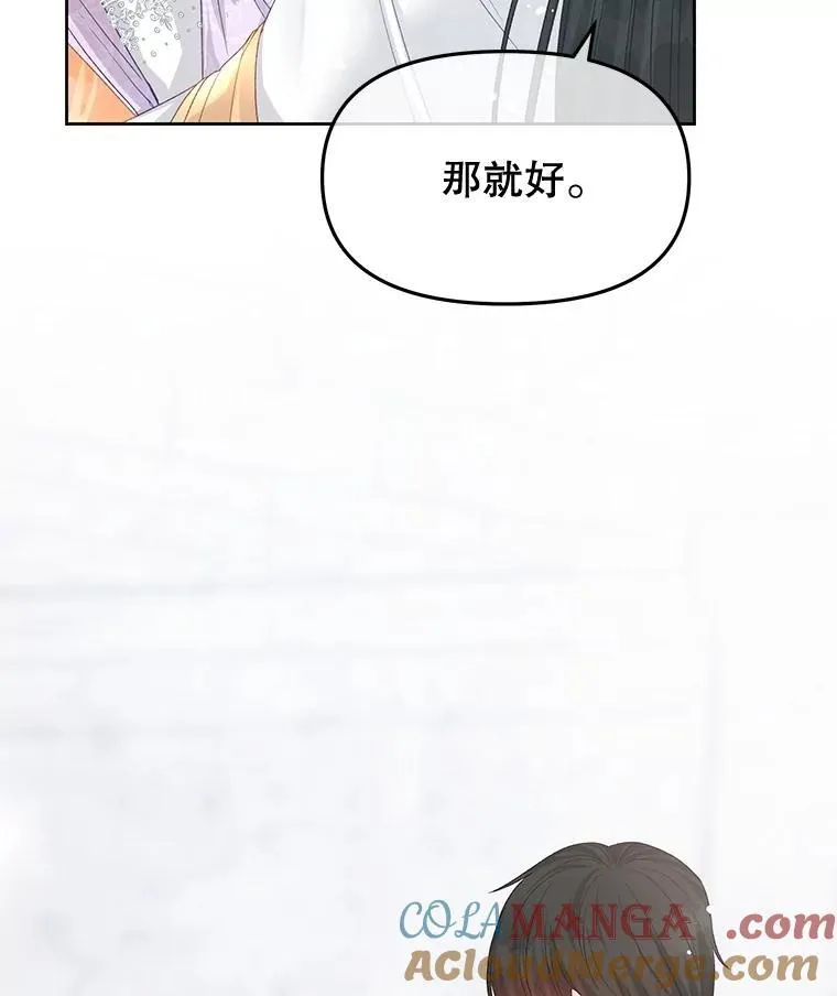 86.夜色下的死者 第61页