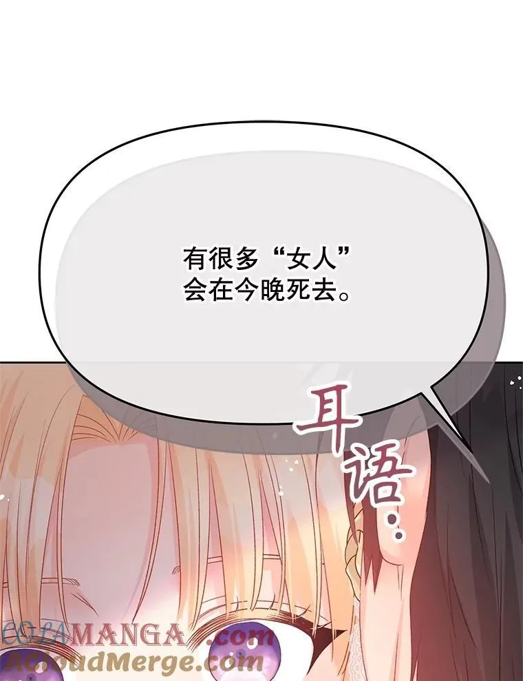 86.夜色下的死者 第93页