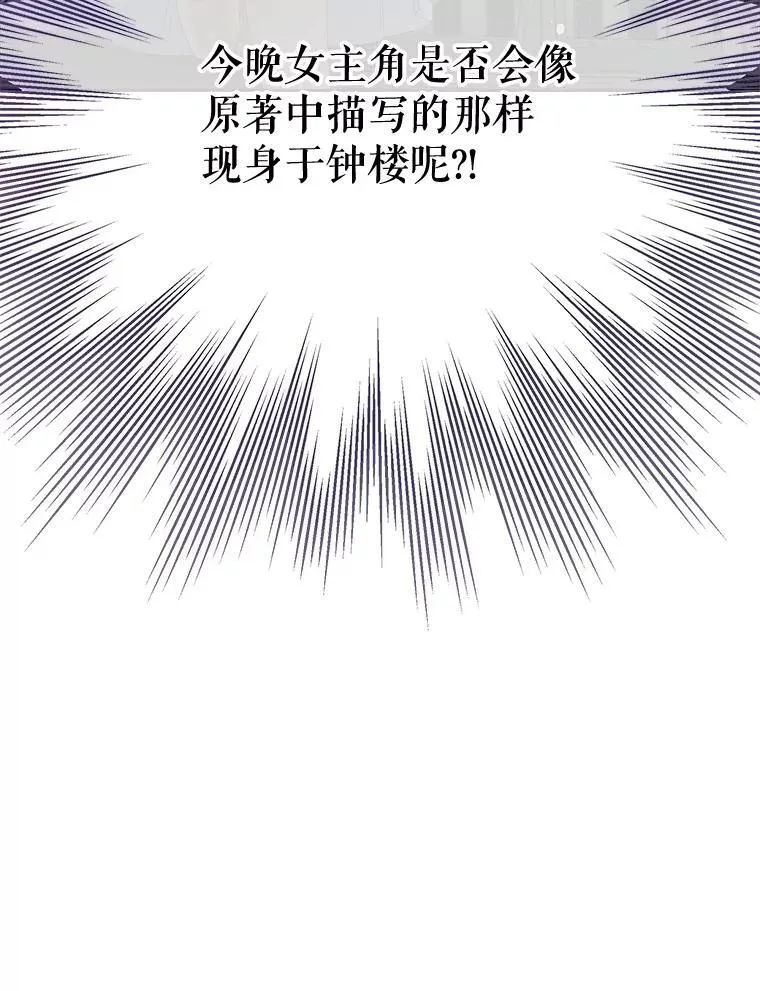 86.夜色下的死者 第116页