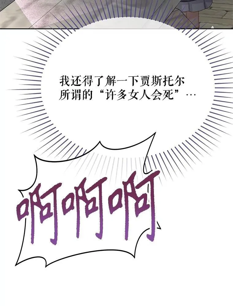 86.夜色下的死者 第118页